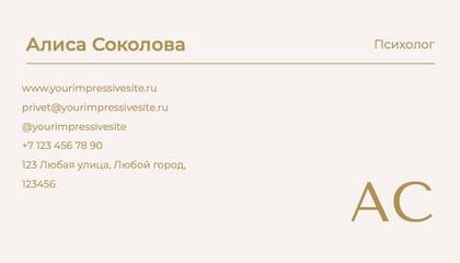 Элегантная Визитка для Психолога в Розовых и Золотых Тонах