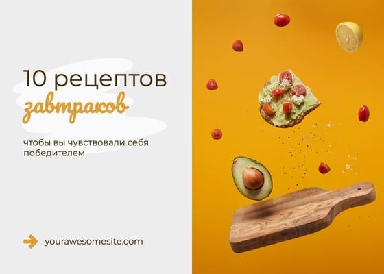 Завтраки для Отличного Настроения: Рецепты Здоровья для Поста Вконтакте