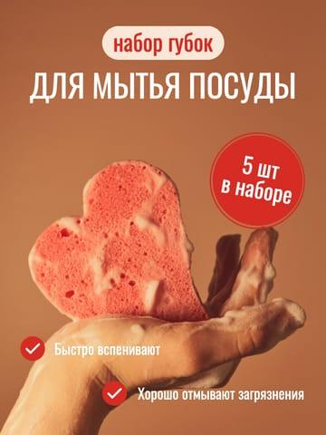 Элегантная Инфографика в Красном и Белом для Эффективного Маркетинга на Платформах