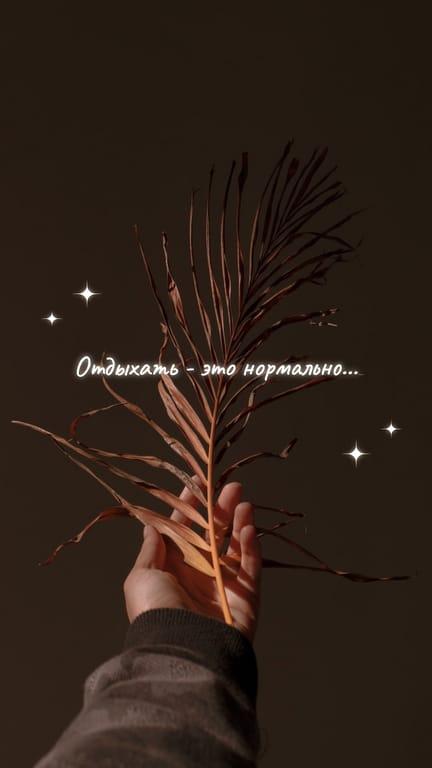 Мотивирующий Экрана на Телефон