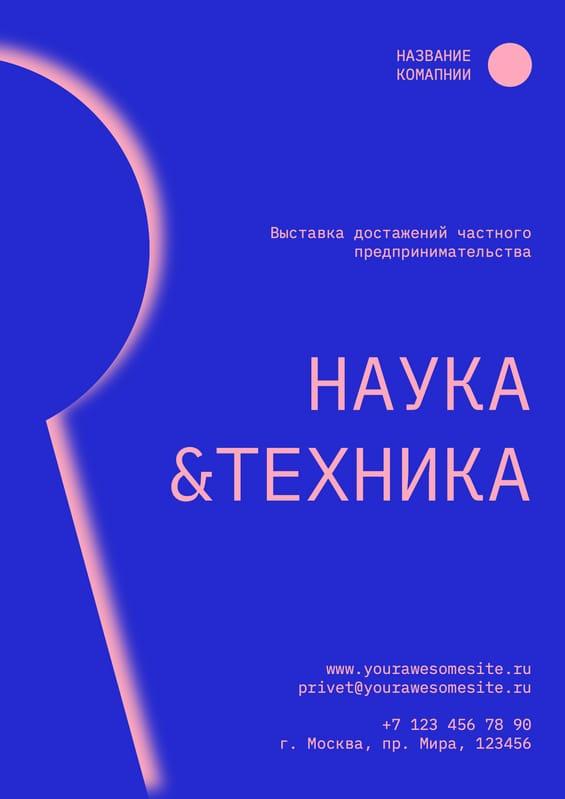 Шаблоны флайеров для маркетинга и продвижения продукции