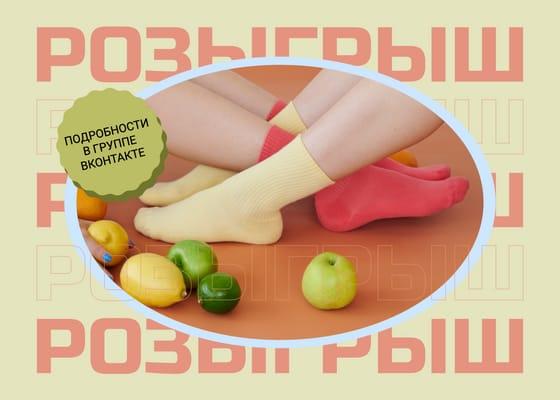 Живой Анонс Конкурса Пост Вконтакте