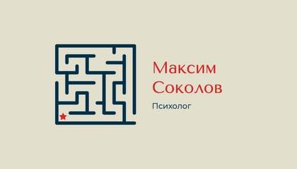 Серая Визитка Психолога с Иллюстрацией Лабиринта