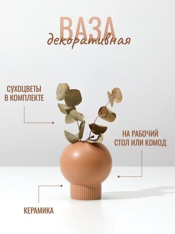 Минималистская Инфографика в Белом и Коричневом для Маркетплейса