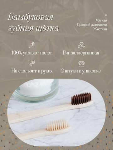 Бежевая Зубная Щетка — Шаблон для Маркетплейса