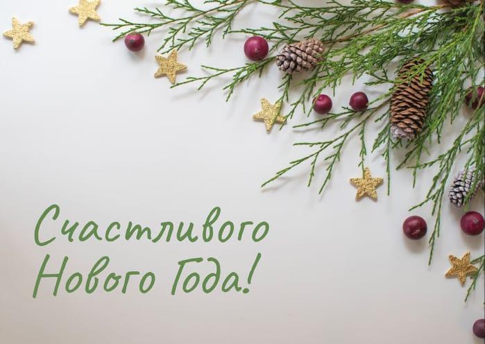 Нежная Зеленая Новогодняя Открытка
