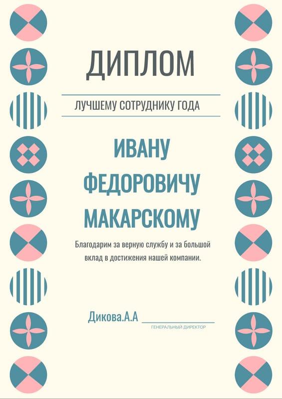 Уникальный Абстрактный Сертификат