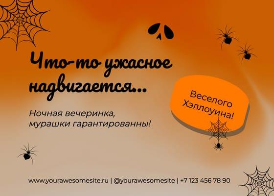 Ночной Вечеринки Пригласительный Пост для Вконтакте