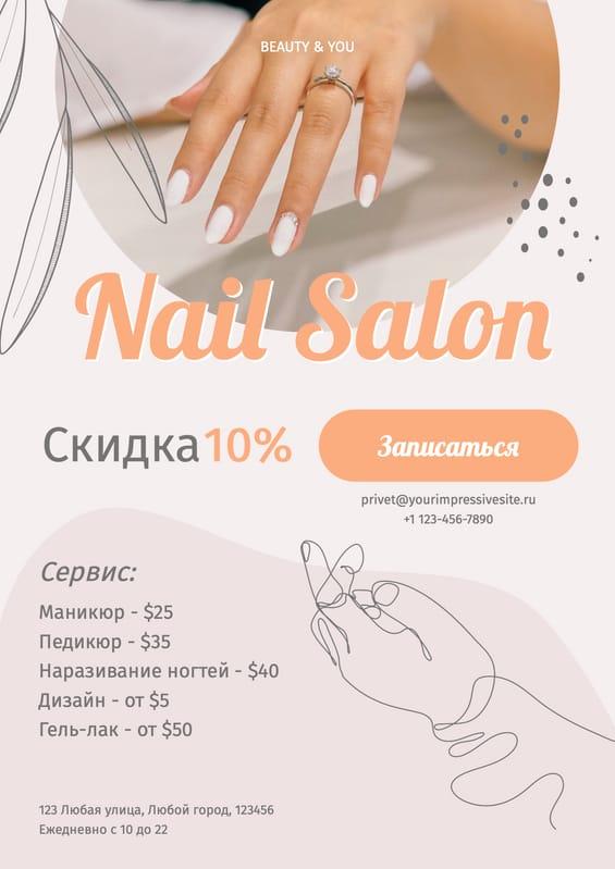 Рекламный Флаер для Салона Красоты в Нежно-розовых Тонах