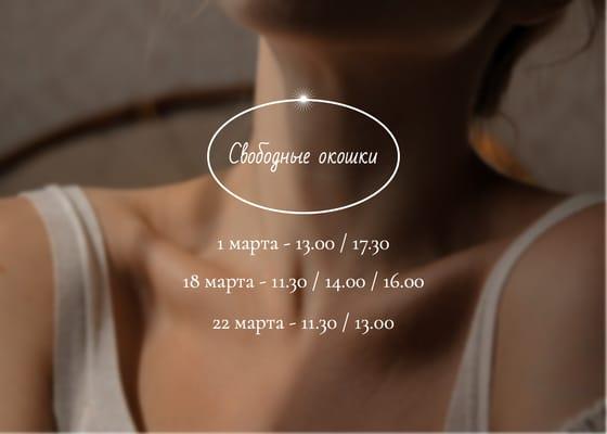Элегантное Эстетичное Объявление О Доступных Временных Окошках на Прием Вконтакте