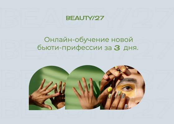 Интернет-курс Школа Мастеров в Формате Поста для Вк