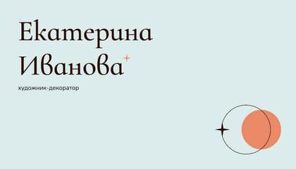 Синевая Элегантная Визитка