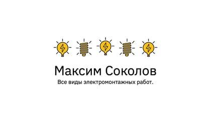 Визитка Мастера Электрика с Иллюстрацией в Простом Белом Дизайне