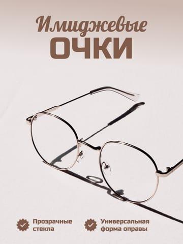 Стильная Инфографика для Очков в Бежевых и Коричневых Тонах для Маркетплейса