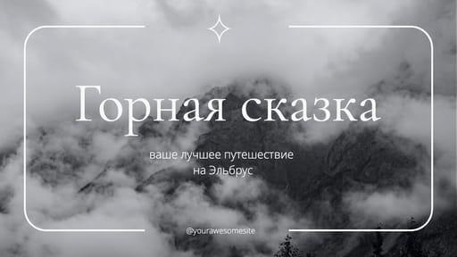 Минималистичный Серый Превью Youtube