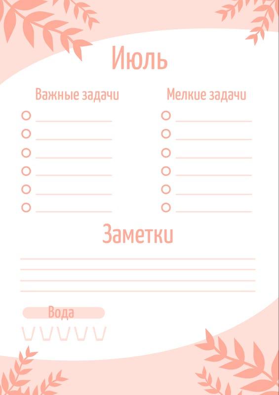 Элегантный Минималистичный Органайзер