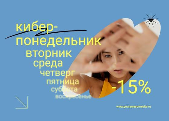 Представление Распродажи: Модерн в Синем и Неоновом Дизайне для Поста Вконтакте
