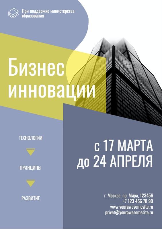 Фиолетовый Флаер для Бизнеса: Инновационный Деловой Макет