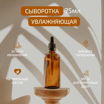 Элегантная Карточка Товара в Нежных Бежевых и Глубоких Коричневых Оттенках