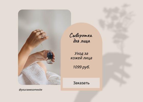 Эстетичный Пост с Эффектом Тени для Вконтакте