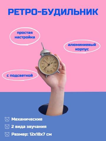 Инфографика Будильников в Синих и Розовых Оттенках для Маркетплейса