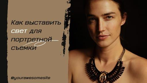 Рекомендации для Фотографов: Предпросмотр для Видео на Youtube