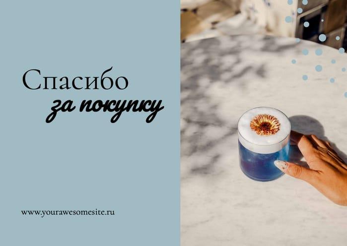 Благодарим за Приобретение Фотоколлажа-открытки!