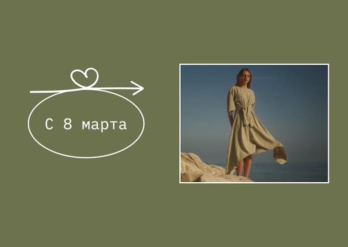 Стильная Открытка Оливкового Цвета на 8 Марта