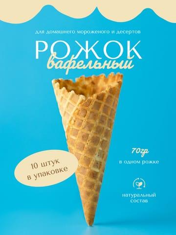 Инфографика для Продукта Питания на Маркетплейсе в Голубых и Бежевых Тонах