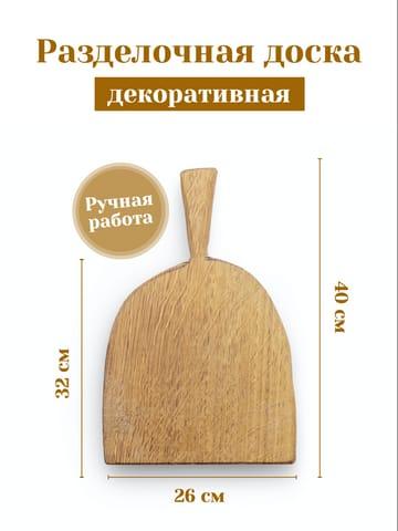 Декор для Кухни: Белая и Коричневая Доска Инфографика для Онлайн-маркетплейса