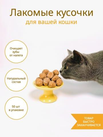 Инфографика для Маркетплейса: Товары для Кошек в Белом и Жёлтом