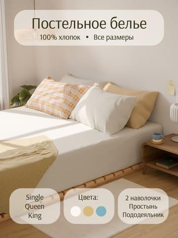 Бежевые Товары для Дома на Фоне: Инфографика для Маркетплейсов