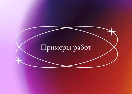 Градиентная Обложка Альбома: Примеры Работ для Постов Вконтакте