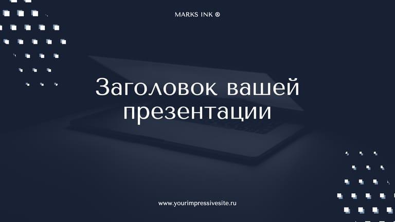 Презентация Технологического Стартапа в Синем Минималистичном Стиле