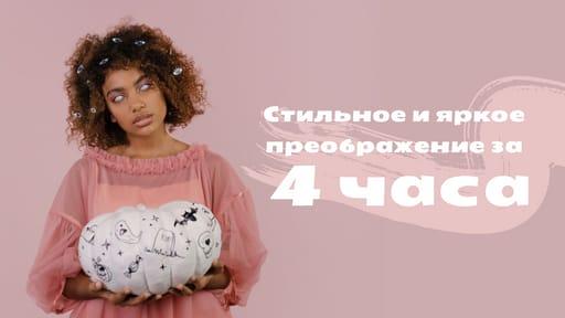 Креативное Преображение Праздничной Миниатюры для Видео на Youtube