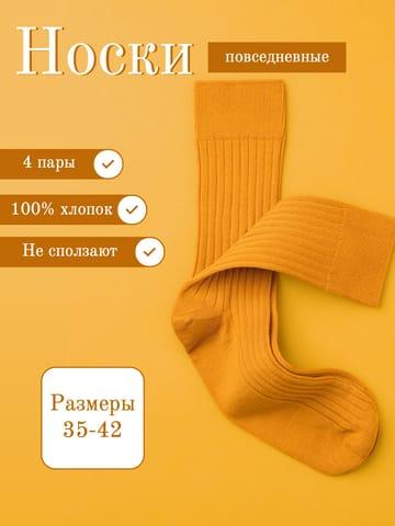 Инфографика для Маркетплейса в Желтых и Коричневых Тонах с Элементами Перечисления
