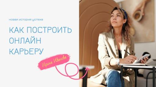 Успешные Истории: Видеофон для Youtube