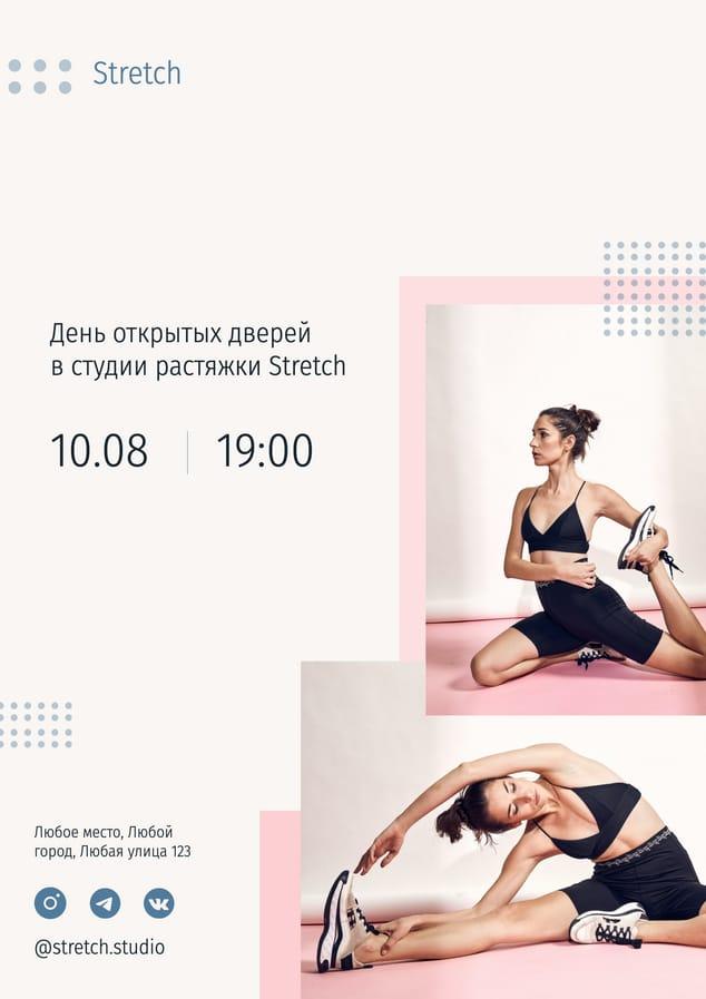 Мягкие Тоны: Постер Флористической Растяжки