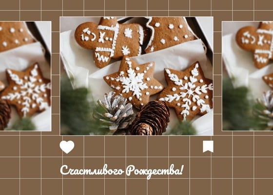 Счастливое Рождество: Коричневые Печенья для Поста Вконтакте
