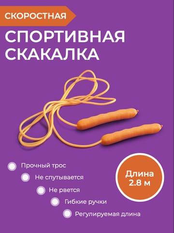 Фиолетово-оранжевая Инфографика Спортивного Инвентаря для Маркетплейсов