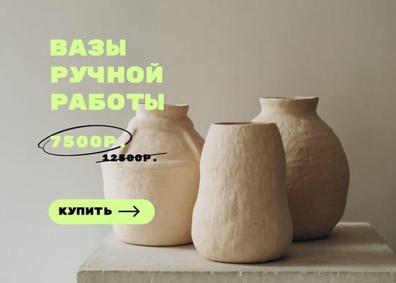 Промо Акция Распродажи Фото Пост Vk