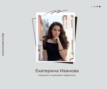 Специалист по Рекламе и Маркетингу Facebook Post