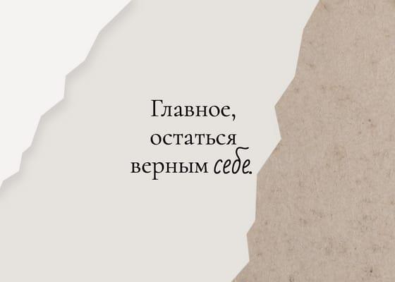 Элегантный Пост в Вконтакте с Классической Цитатой