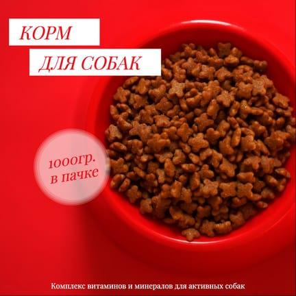 Корм для Собак: Красно-белая Карточка Товара