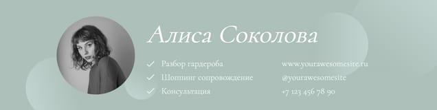 Зеленое Мятное Стильное Обложка Группы Вконтакте