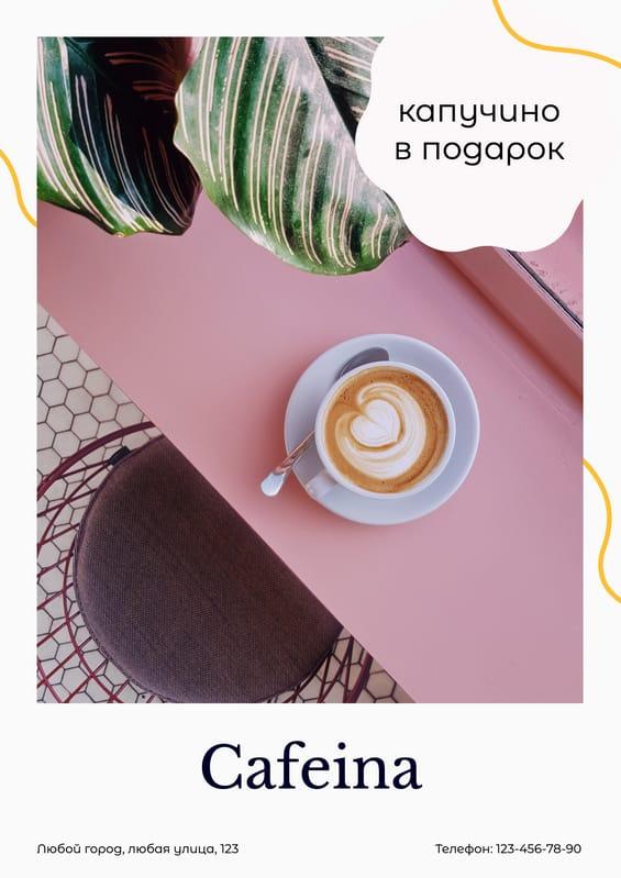 Рекламный Флаер Кофейни в Оттенках Розового