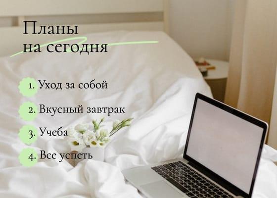 Идеи на День: Вдохновляющий Пост для Вконтакте