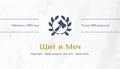 Элегантная Белая Мраморная Визитка для Адвоката