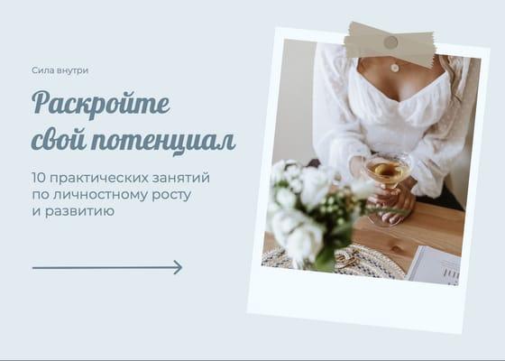 Изысканное Синее Сообщение для Вконтакте