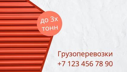 Элегантная Визитка для Грузоперевозок в Серо-белых Тонах